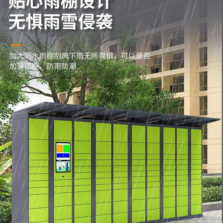 能智快递柜驿自提柜超区市驿站自助派件柜小寄存柜储物985柜站版