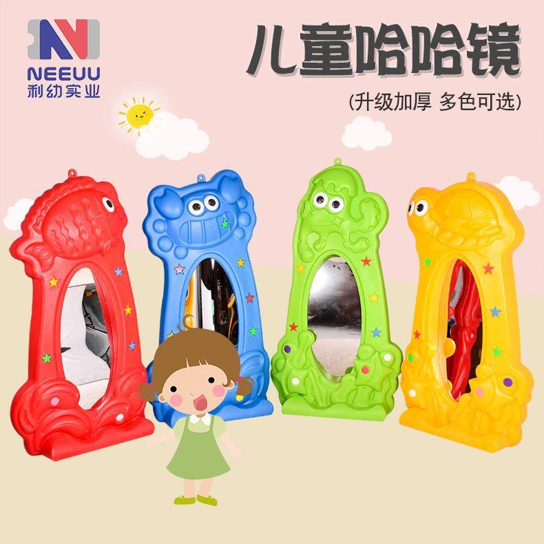 新款儿童哈哈镜子卡通动物哈哈镜镜面幼儿园变形高矮胖瘦哈哈镜