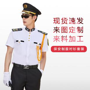 保安制服衬衫套装酒店安保物业形象岗礼宾服保安制服套装男保安服