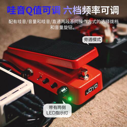 joyo卓乐WAH电吉他多功能哇音踏板哇音音量单块效果器踏板二合一