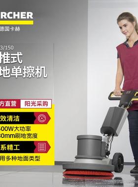 Karcher/德国卡赫BDS 43/150 C Hand-Push Single-Disc Machine
