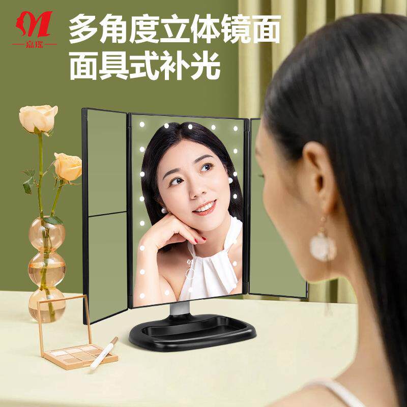 嘉瑶led灯台式桌面梳妆台美妆补光三折化妆镜折叠镜子三面镜带灯