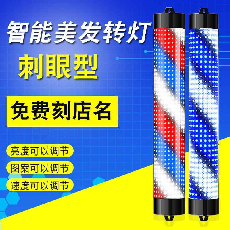 美发转灯led发廊理发店PVG半圆墙小转灯挂外复户古标志灯箱加亮防
