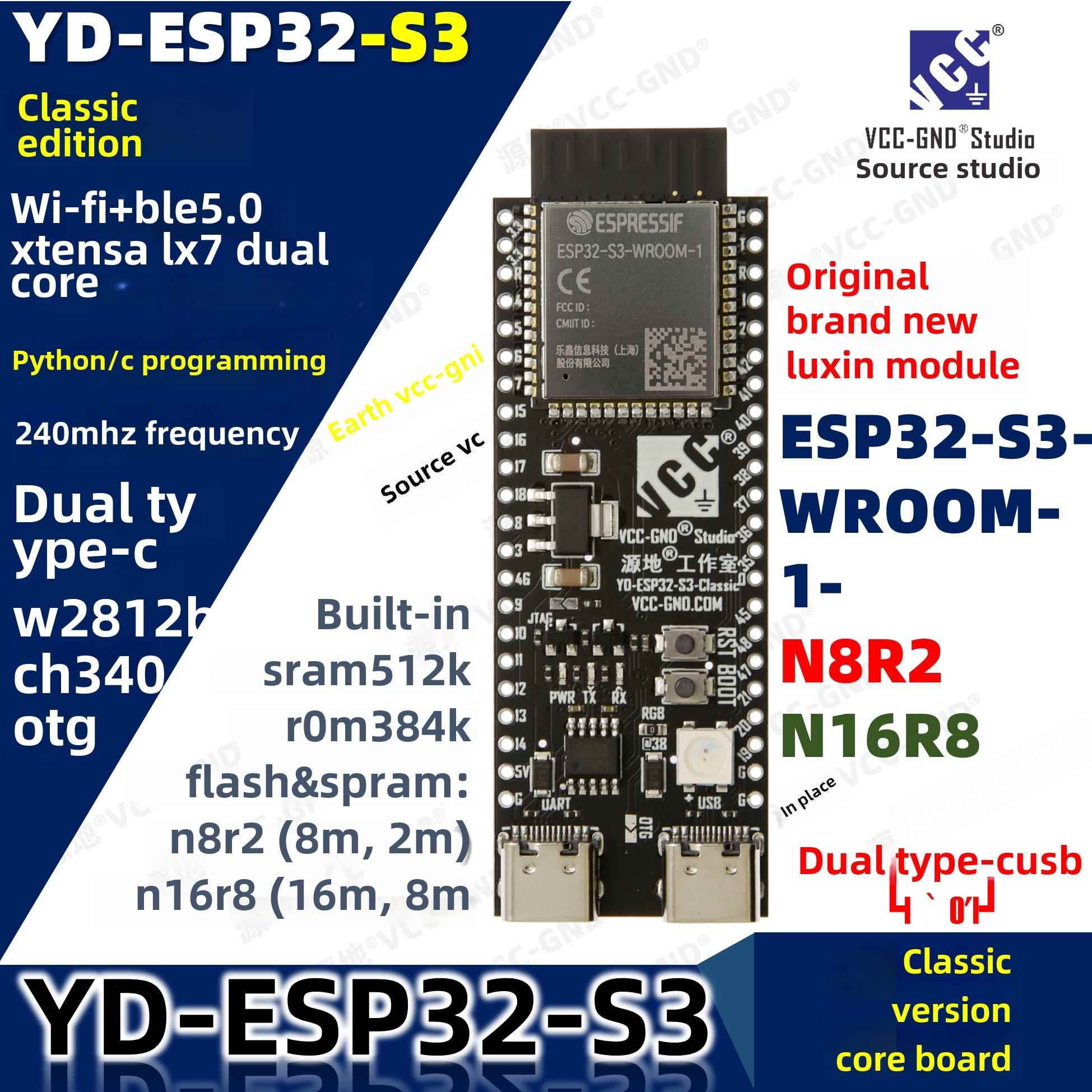 源地ESP32-S3经典核心板/开发板/系统板乐鑫ESP32S3 wifi/BLE蓝牙