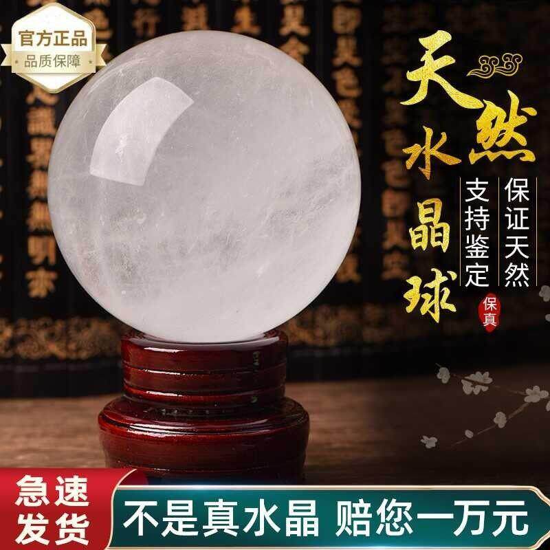 东海厂家直销天然白水晶球摆件白色原石原矿开 业办公家居玄关客
