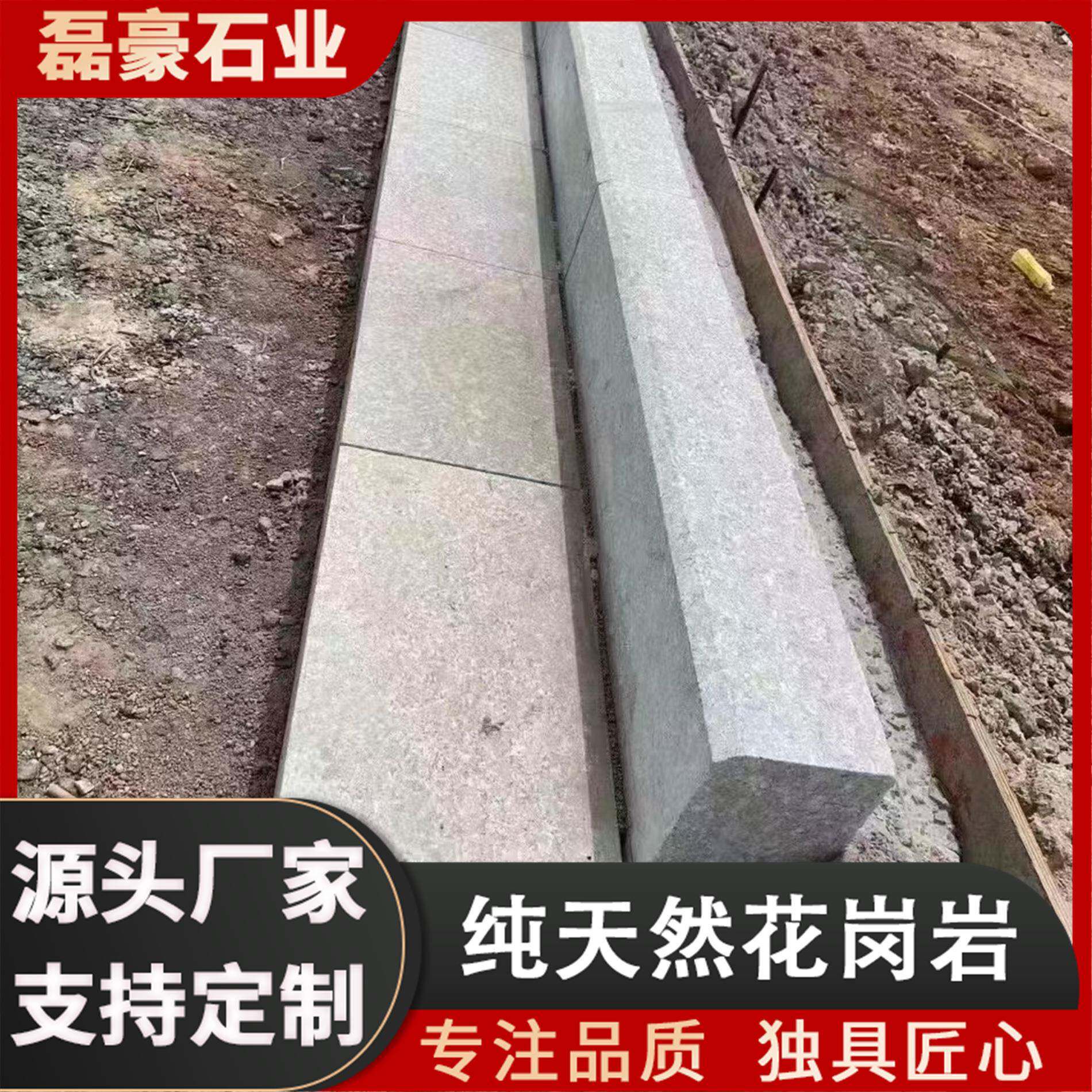 五莲花路沿石花岗岩道路园林街道马路护路石路侧石大理石路边石