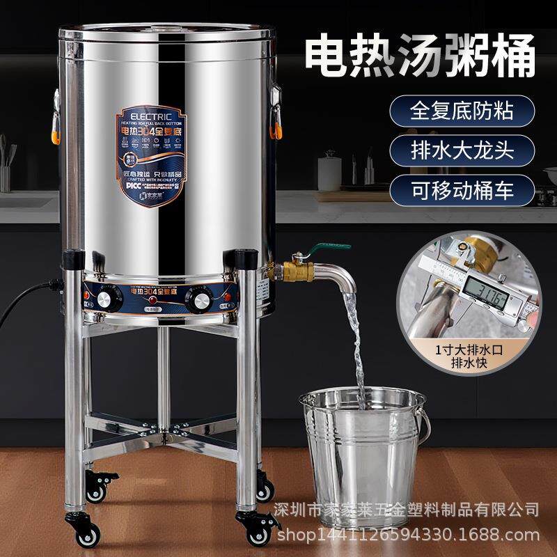 家电家莱热汤锈桶Q1D不钢蒸煮桶商用煮粥桶汤电桶熬粥锅可预约汤