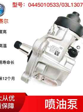 高品质燃油泵 0445010533油泵总成 高压油泵系列工厂现货直