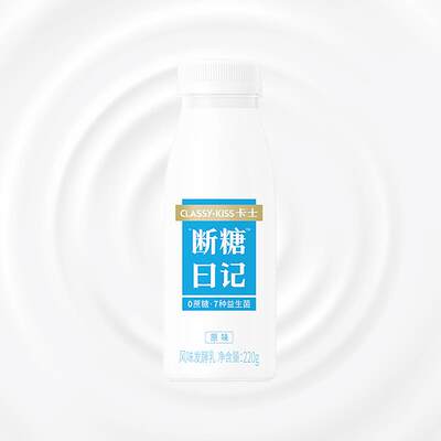 断糖日记手握瓶220g0蔗糖低温酸奶低温发酵乳