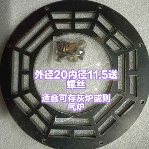 铁篦子八卦气炉圈网格不锈钢煮茶围炉烧烤炉回纹面板火锅铸铁万能