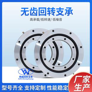 010.20.280小型无齿回转支承机械臂轴承转盘自动化设备机器人专用