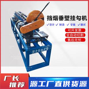 生产门底挂钩机无机布防火卷帘门设备全自动冲孔一体机