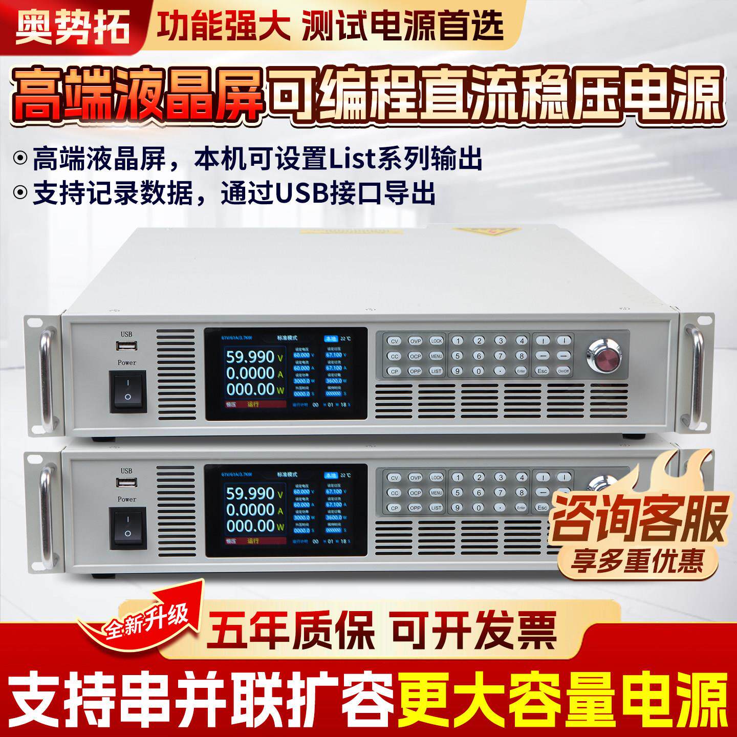 液晶面板可编程大功率直流稳压电源实验老化测试本机多段List输出
