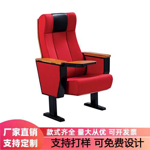 铝合金礼堂椅排椅剧场椅报告厅座椅电影院座椅剧院椅阶梯教室排椅