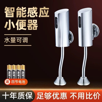 GC明装全自动小便斗感应器小便池冲水阀冲水器冲洗阀智能红外线