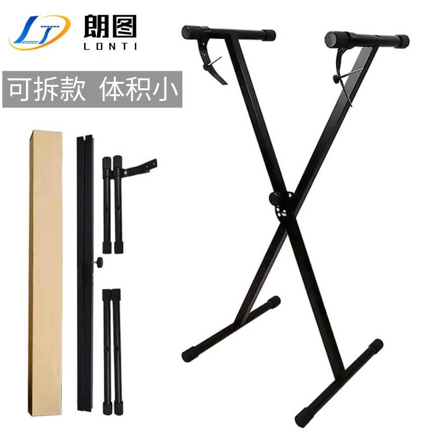 X型通用单管电子琴架 可升降折叠x型电钢琴架 双管乐器支架键盘架