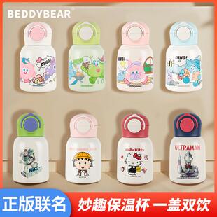 【新品】杯具熊妙趣系列双饮杯小容量儿童保温杯幼儿园宝宝水壶