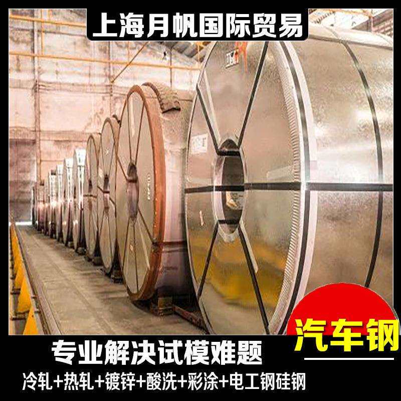 GS 93032-3 CR270LA-GI50/50-U镀锌板卷零售定尺加工，配送到厂