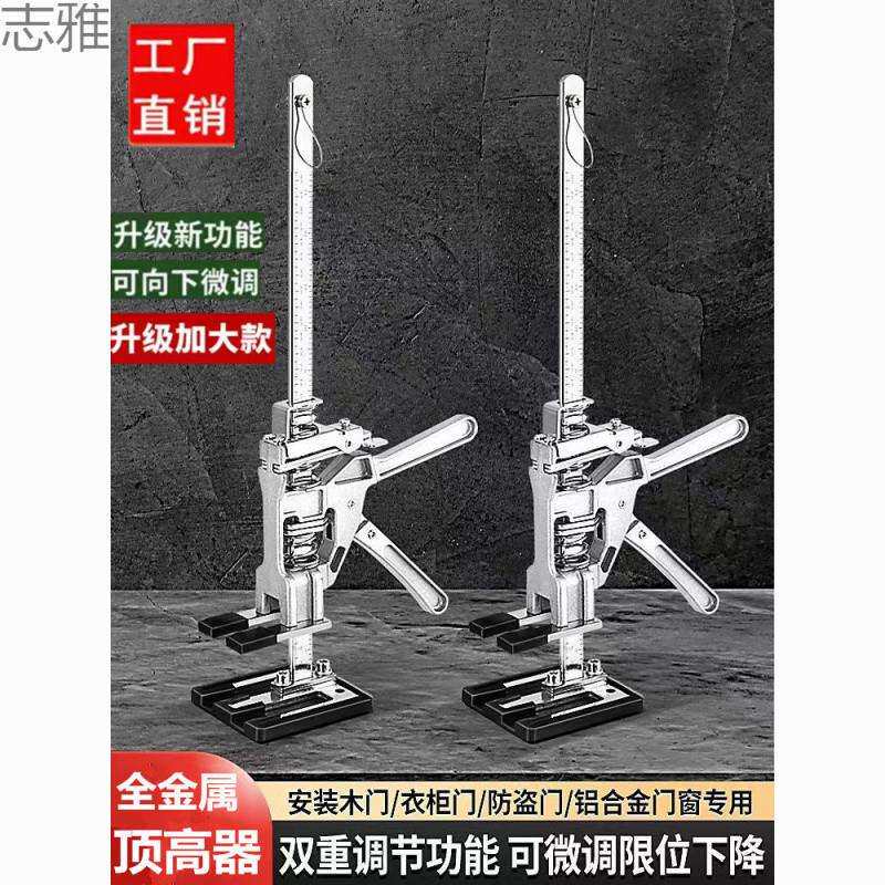 可微调门窗抬高器金属铝合金家用千斤顶高度调节木工顶高微调神器