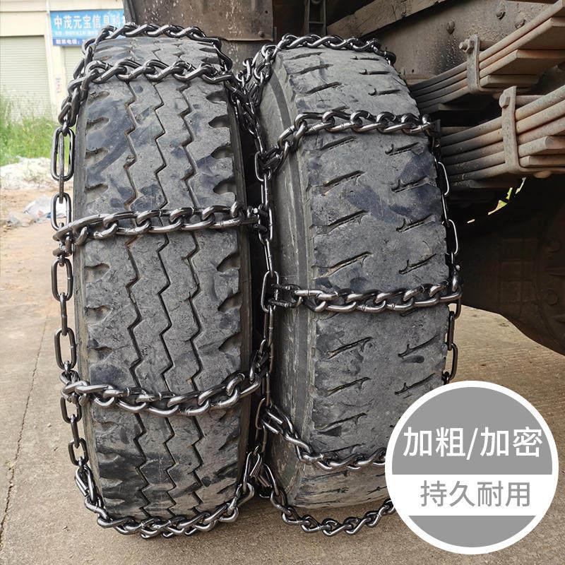 双轮防滑链条农用车轮胎防滑加粗金属铁链锰钢货车轮胎泥巴750-16