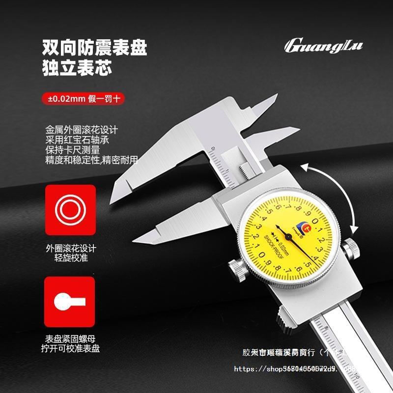 广陆带表尺不锈钢游标卡卡尺高精工业级代表盘PAN15度表0/200/300