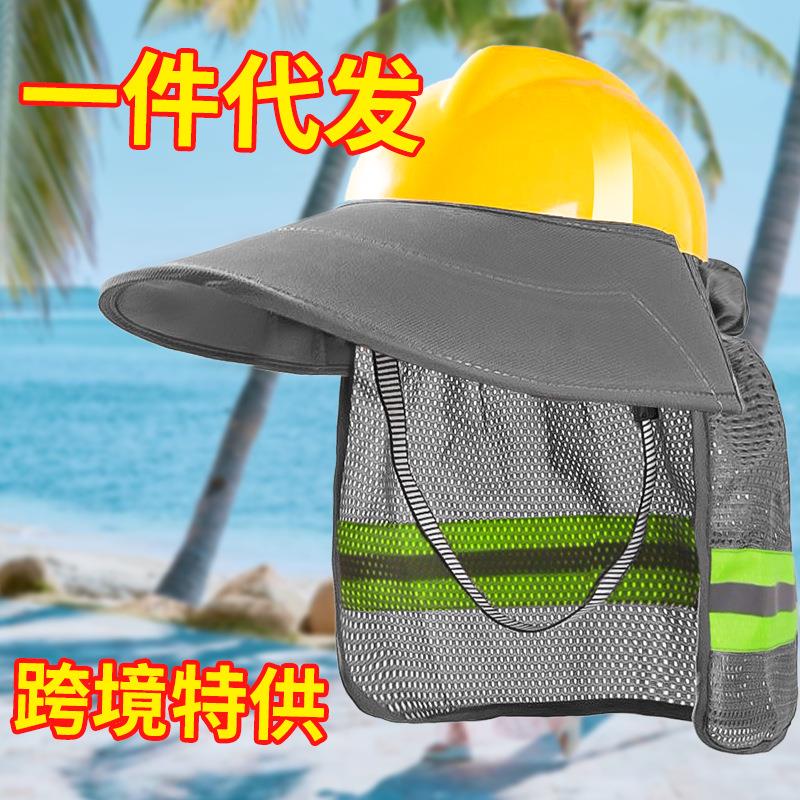 跨境工地安全帘户外建筑施工防晒遮阳板遮阳帽安全帽遮阳帽檐