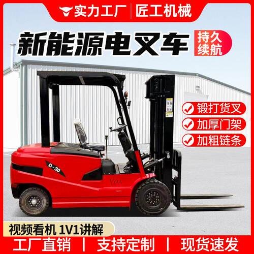 厂家吨电动搬运叉车液压升降堆5吨座驾式电动叉车