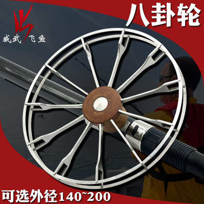 威武渔具不锈钢手拨轮 八卦轮 锚鱼轮划钓盘 车盘轮 锚鱼竿挂鱼轮