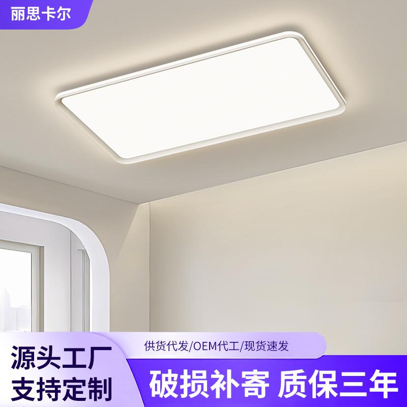 普瑞全光谱护眼超薄吸顶灯侧边发光简约大气客厅灯卧室护眼吸顶灯