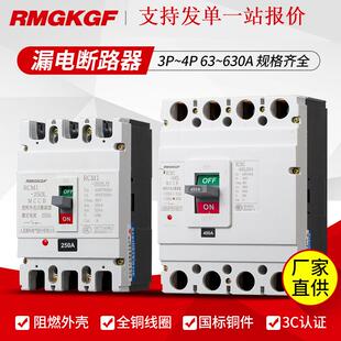 上海人民漏电断路器CM1LE-100A160A250A3P漏保空气开关安全防触电