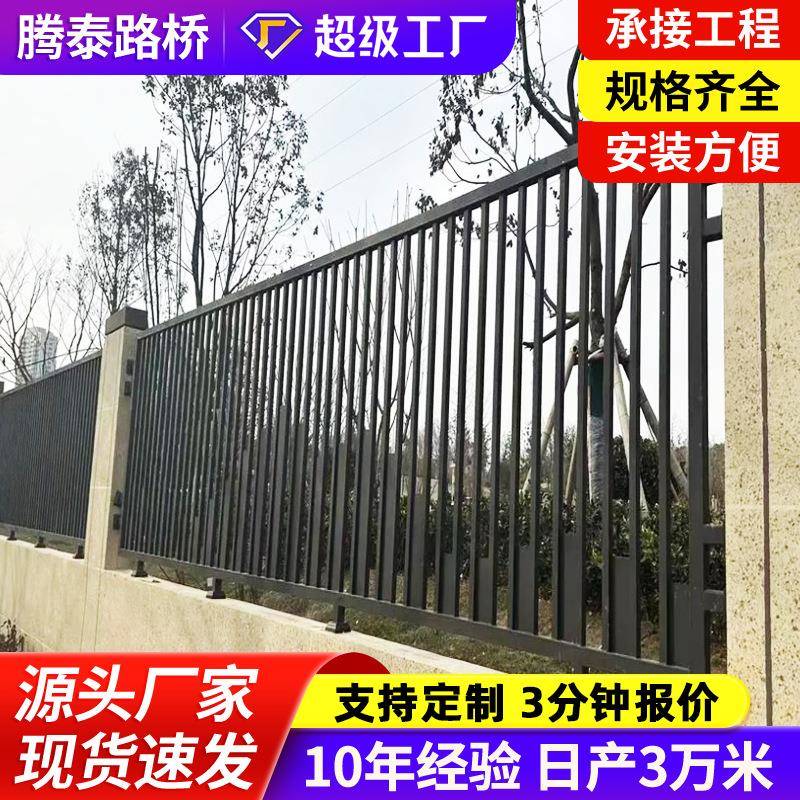 锌钢围栏学校庭院别墅农村围墙护栏户外厂区栅栏锌钢围墙护栏现货