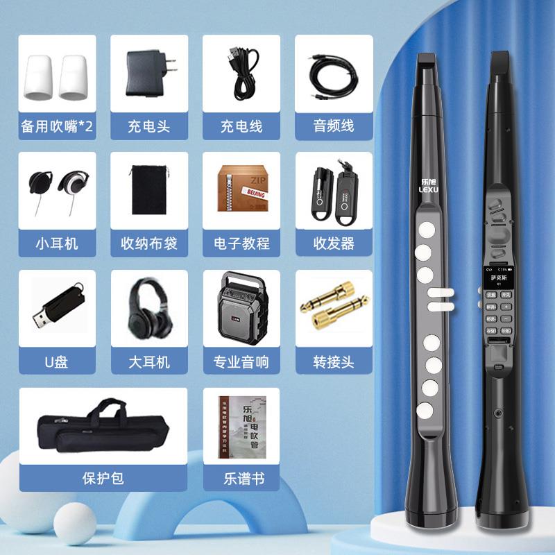 高档乐旭1A00电吹管乐器基产电子笛子萨克斯唢呐吹管国大全初学者