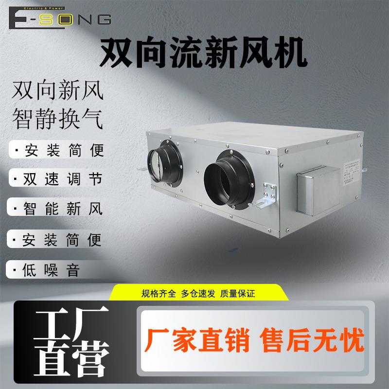 双向新风管道风机卧室排风机家用新风机排气扇强力换气扇
