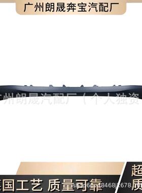 适用于奔驰前保险杠底部扰流器 4538800270 黑色