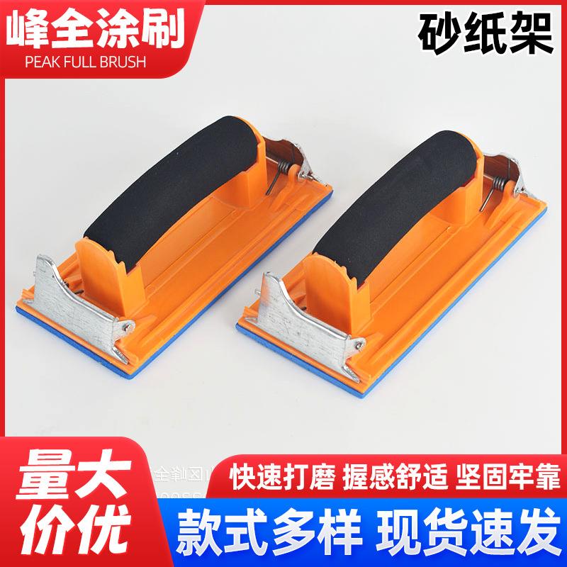家用装修砂纸常用打磨器小巧方便打磨砂纸架木工木雕砂皮架