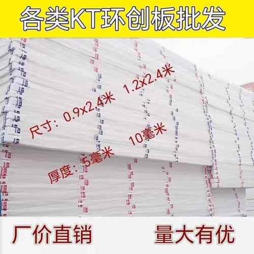 KT板广告板幼儿园装饰泡沫墙面保护板模型板彩色板