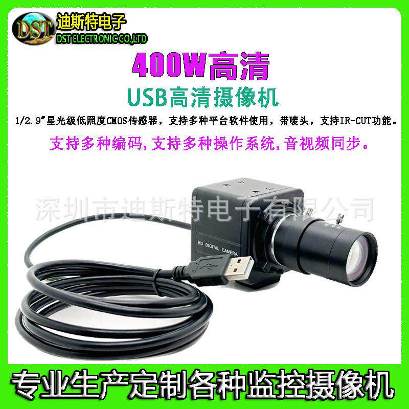 USB直播网络摄像头 电脑工业摄像头 会议教学直播视频聊天摄像头