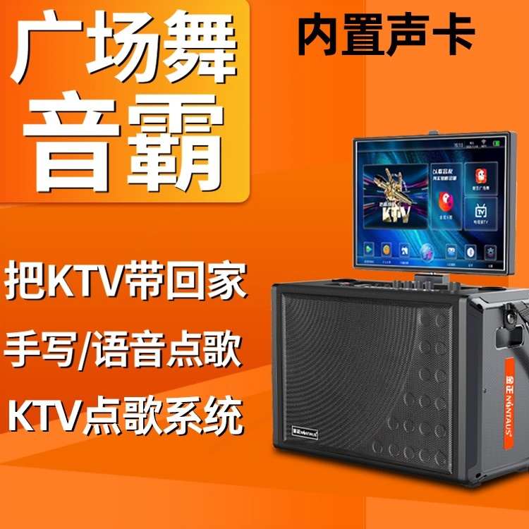 金正音响点歌机套装广场舞户外音一体机K歌家庭KTV家用卡拉OK箱