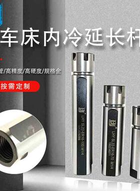 精密车床ER16M内冷延长杆 ER20车铣刀杆 ER11走芯机夹头杆 ER钻杆
