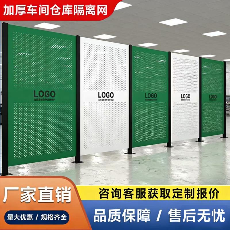 冲孔车间隔离网设备安全围栏可移动围挡车间隔断网仓库防护网护栏