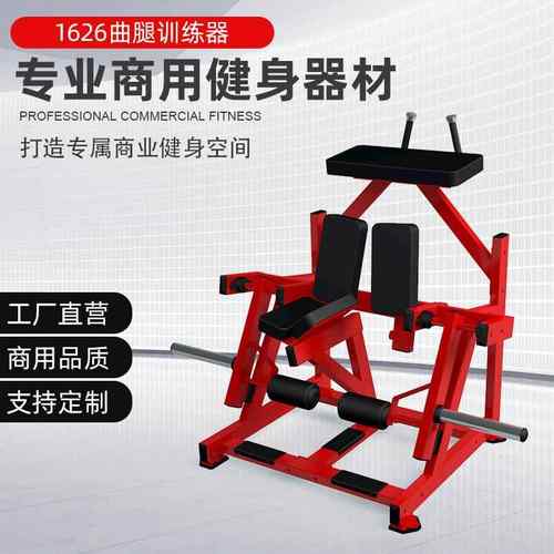 腿部屈伸器健身房力量型健身器材商用部肌肉锻炼男