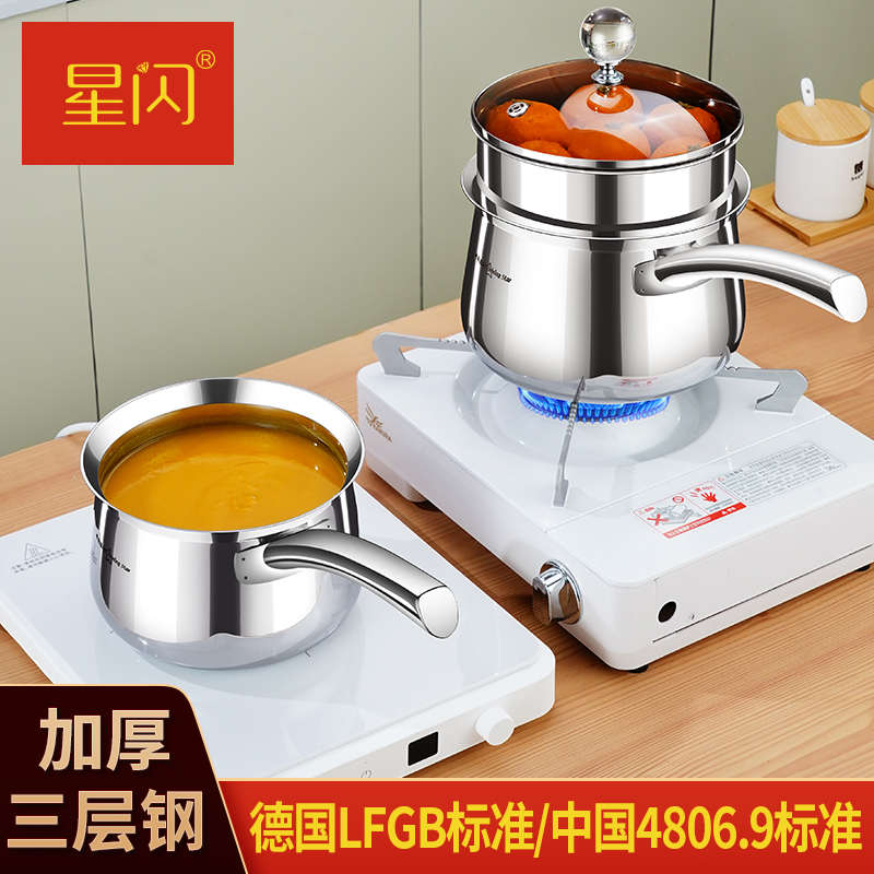 星闪奶锅不锈钢小锅家用煮面煮粥燃气灶蒸锅宝宝辅食锅热奶小汤锅