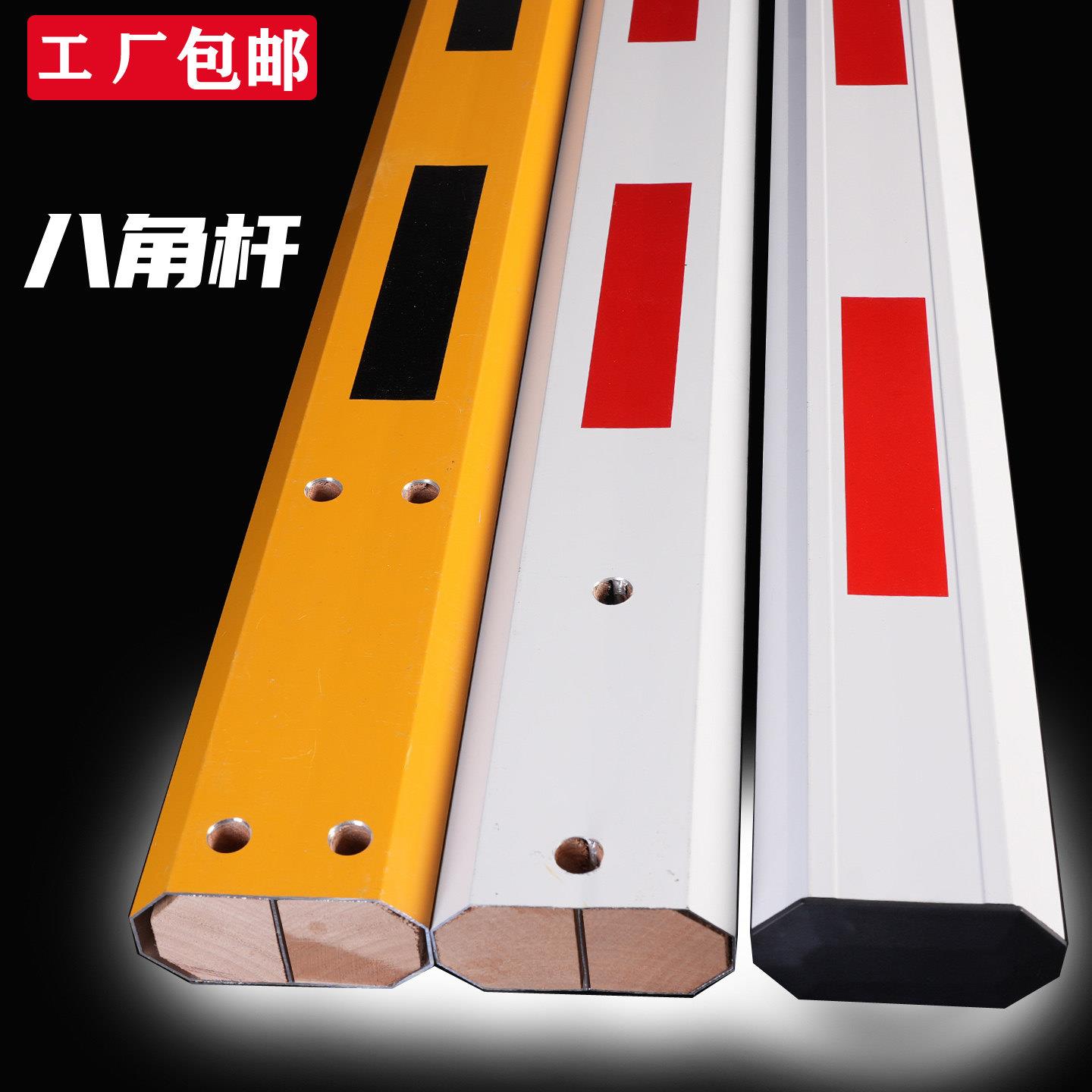 栅栏机杆八角直杆停车场拦车栅栏社区伸缩栏杆门卫升降杆大门起落