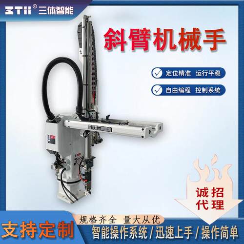工业斜臂机械手机械臂卧式注塑注塑机厂家塑料设备吸料机稳定耐用
