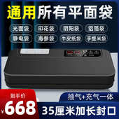 新品 青叶多功能真空封口机干湿两用平面袋光面商用家用抽真空包装