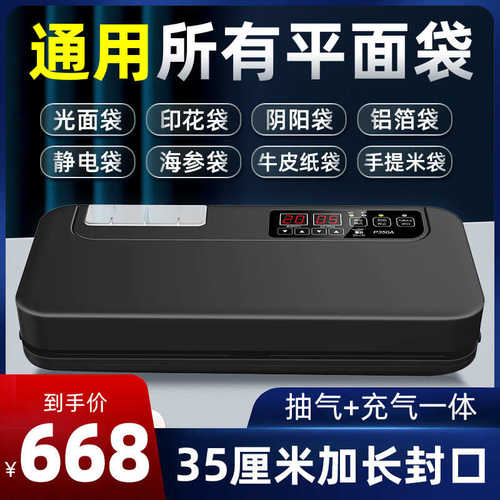 青叶多功能封口机商用家用袋光面抽两用真空干湿真空包装新品平面