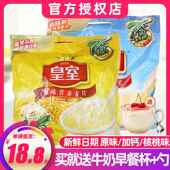 皇室麦片营养燕麦片540g 2包装 早餐冲泡即食饱腹代餐官方冲饮食品
