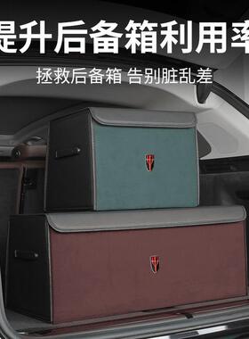 红旗汽车后备箱收纳箱H5HS5H7H9E-HS3车载专用储物箱置物盒袋