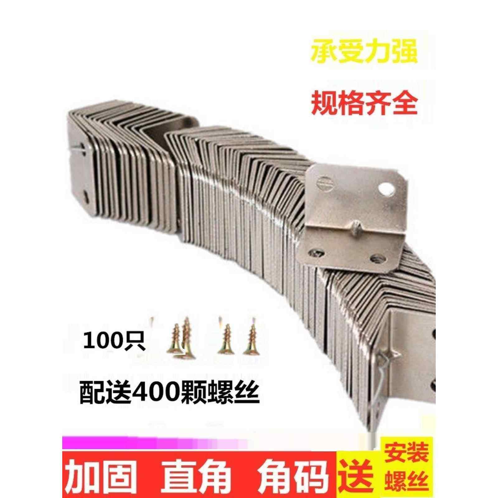 需定制不锈钢角码角铁木板桌椅橱柜加固定器连接件90度直角铁层板