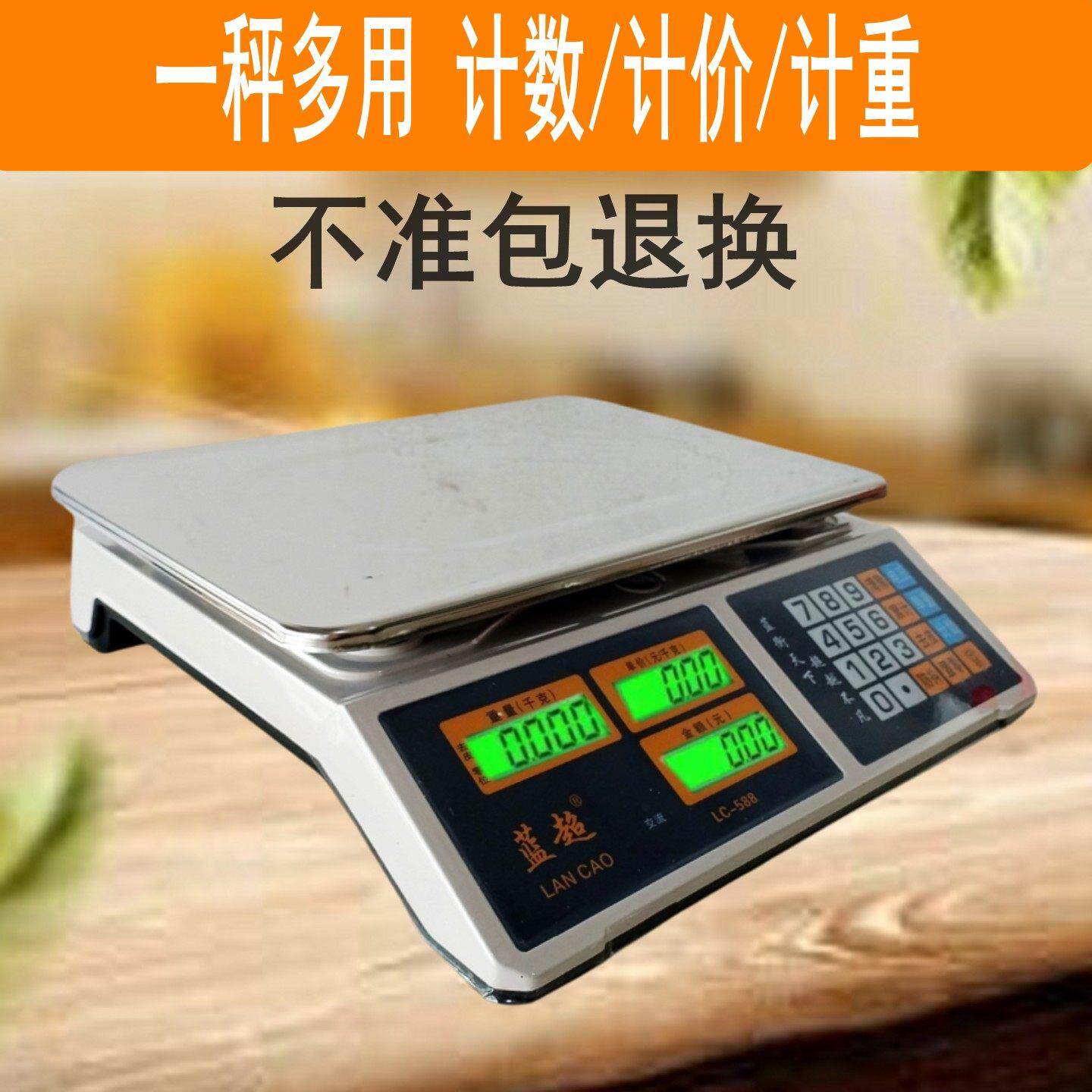 稻丰电子秤商用精准电子计价秤家用充电防抖克秤卖菜水果称30公斤
